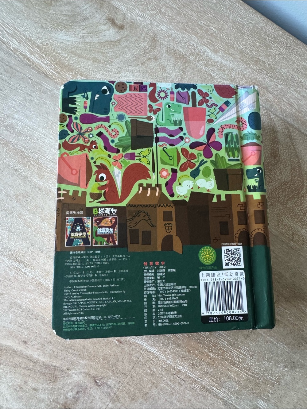 Countablock Interactive Die-Cut Board Book Toddler Learning Math Numbers - Picture 6 of 6